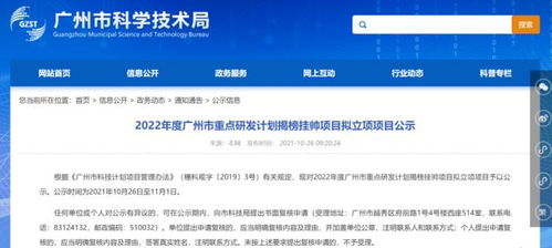 喜訊！光華科技旗下東碩科技“揭榜掛帥”勇奪2022年廣州新一代信息技術重點研發項目